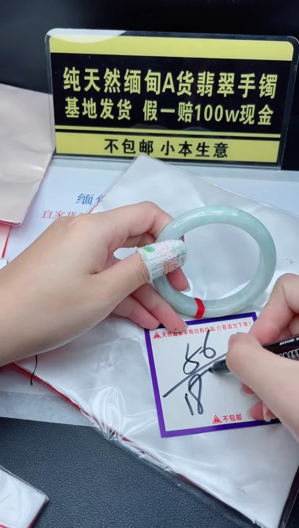 翡翠手镯未镶嵌我