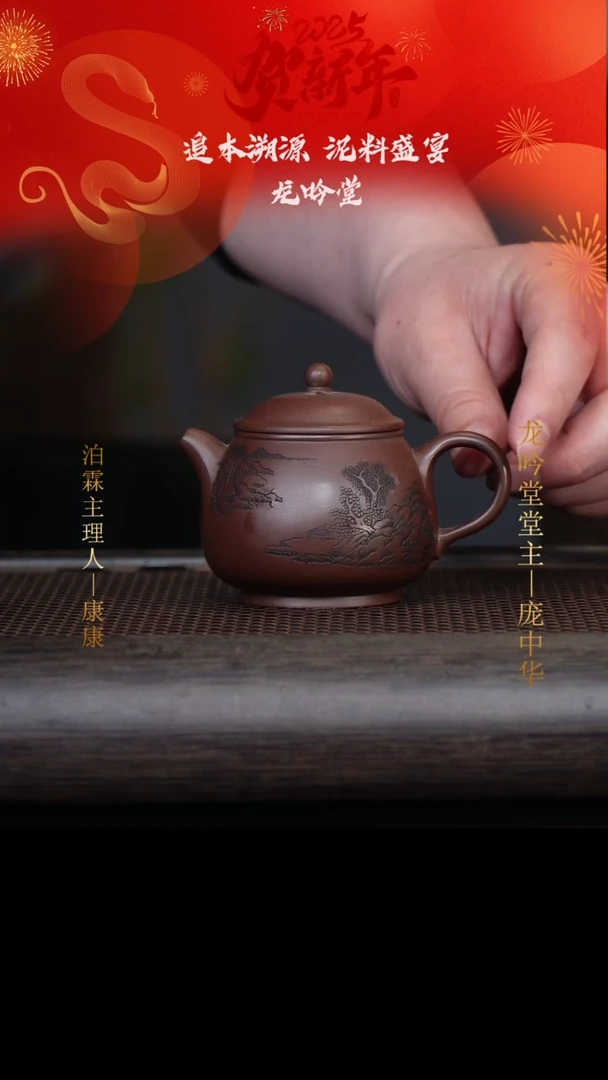 【闪购商品】紫砂茶壶LYT21100潘壶 紫泥210cc
