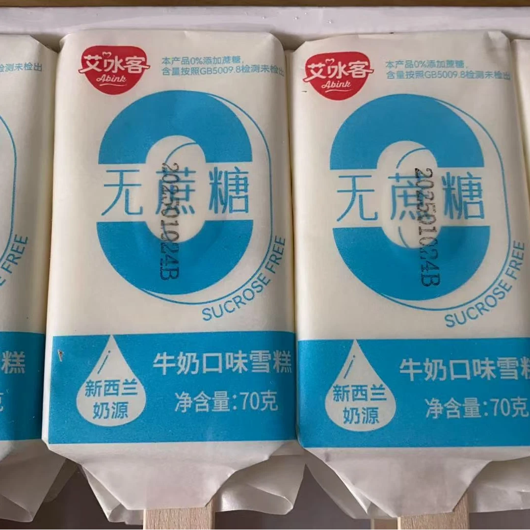 （雪糕）艾冰客无蔗糖牛奶奶糕1盒8根装