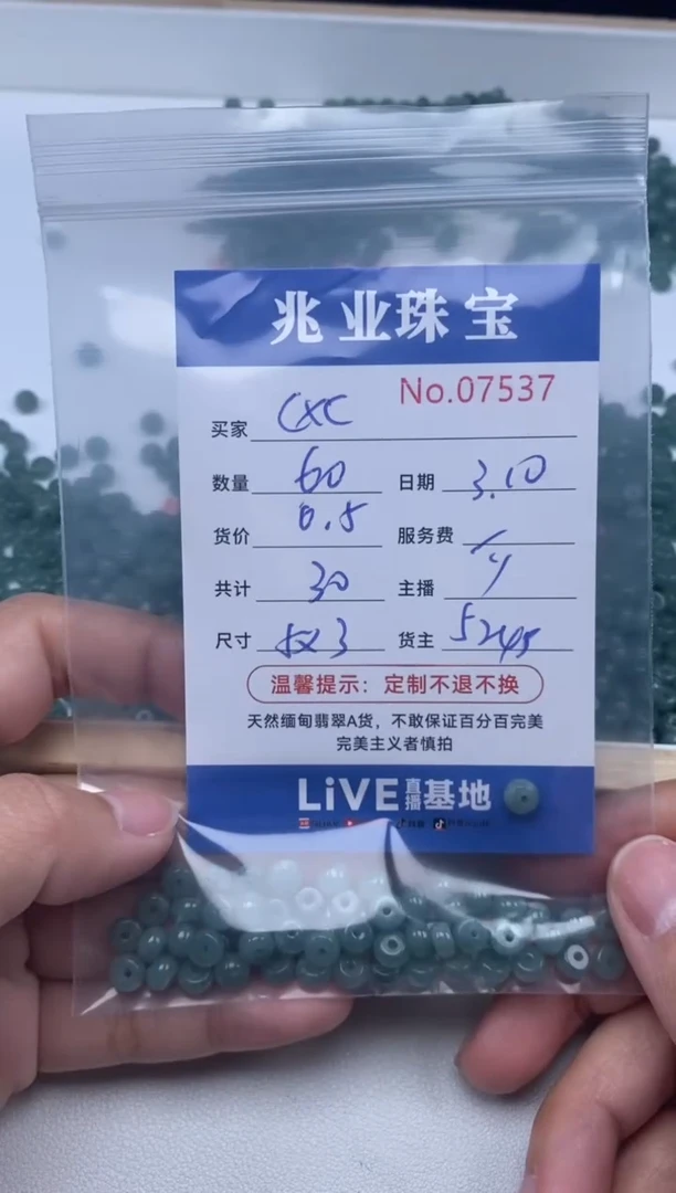 【闪购商品】翡翠手串未镶嵌单：7537