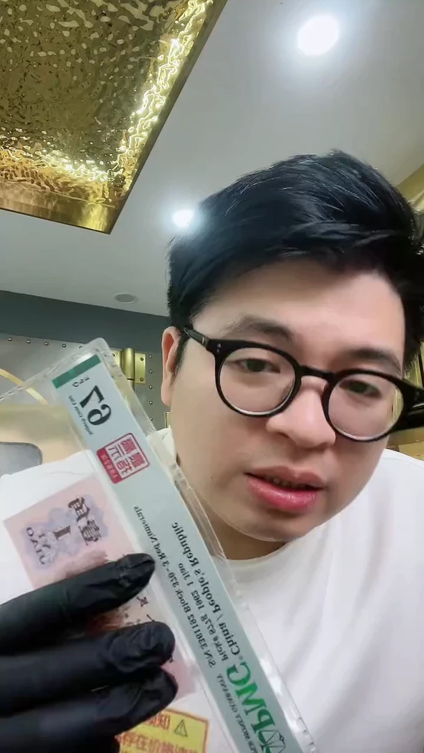 【闪购商品】PMG评级-370高指示单张67带4