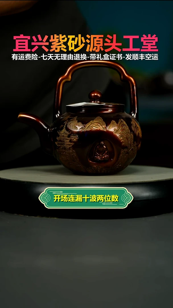 茶壶紫砂贝壳烧山川楼阁心经提梁480CC