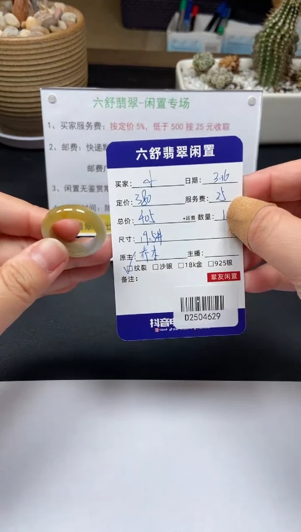 【闪购商品】翡翠未镶嵌戒圈D2504629