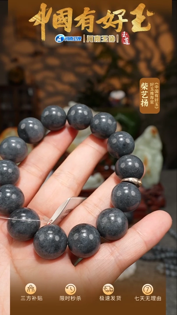 手串未镶嵌和田玉16mm青花圆珠手串