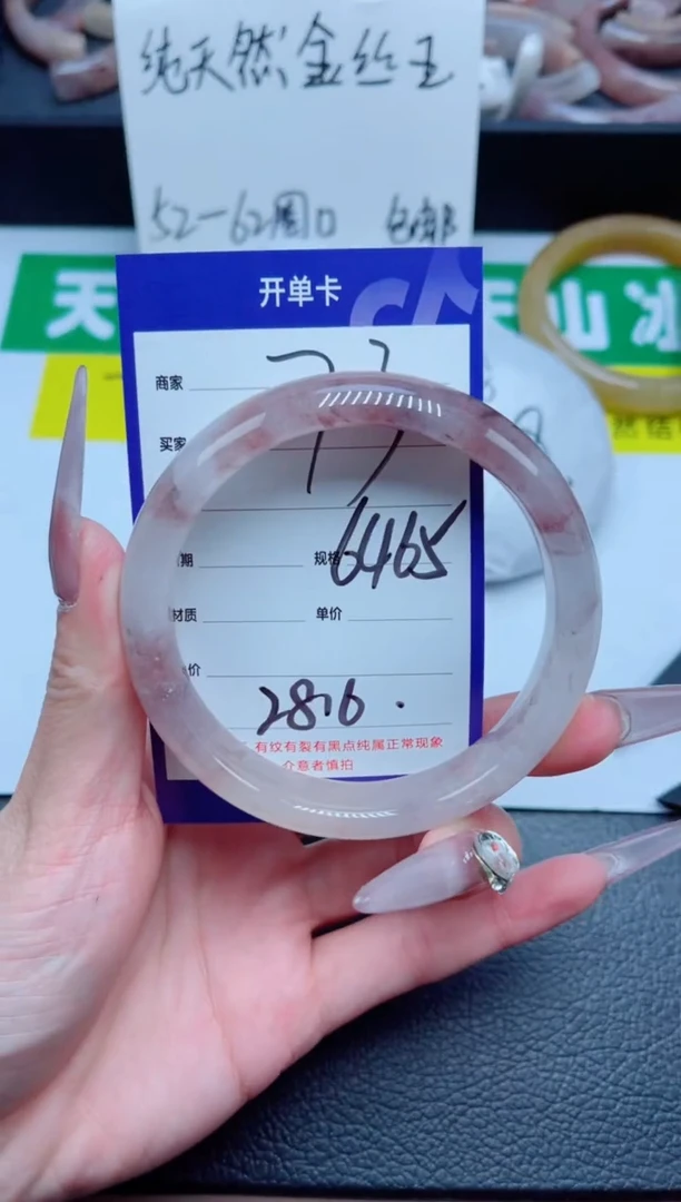 未镶嵌手镯石英质玉73-64