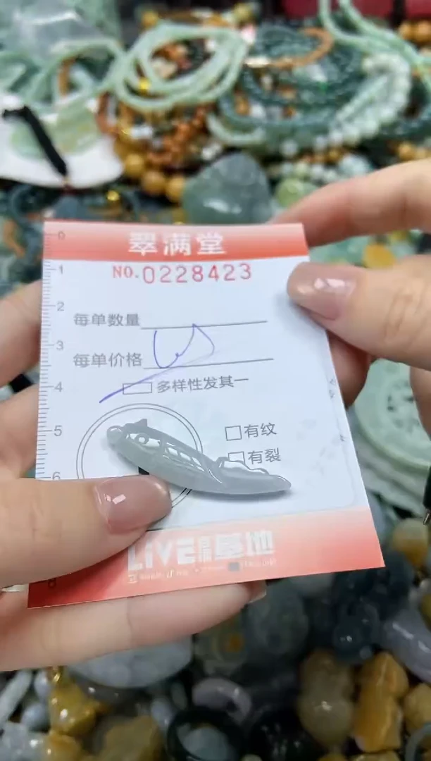 颈饰未镶嵌翡翠闪购0228423多样性发其一