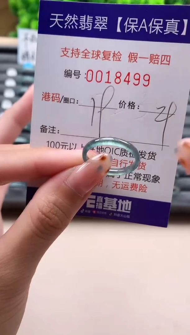 未镶嵌戒指翡翠天然  18499