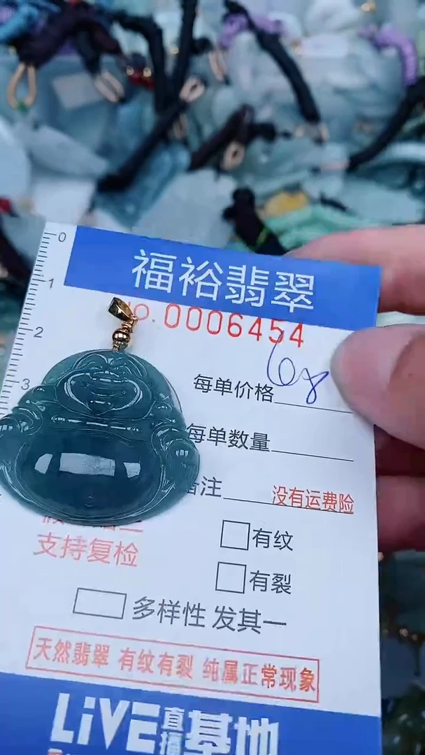 【闪购商品】翡翠颈饰未镶嵌...0006454