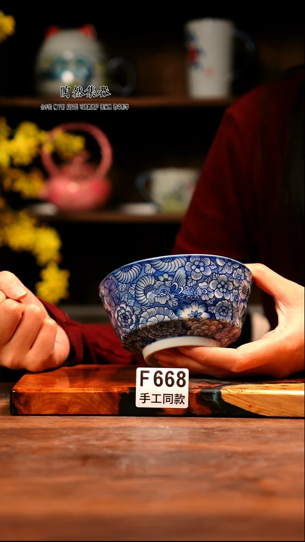 F668陶然集器瓷器