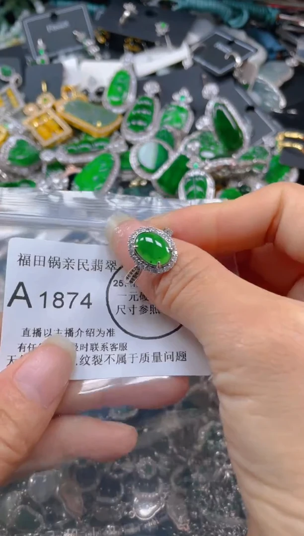 【闪购商品】翡翠吊坠(不含链)未镶嵌1874