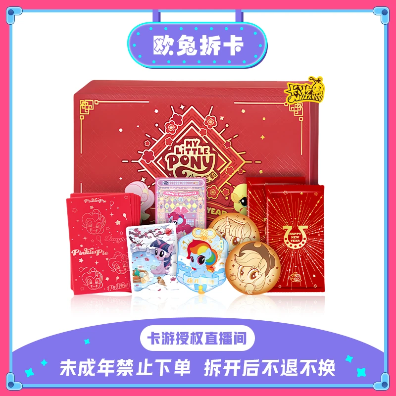 卡游【平拆/直邮】小马宝莉福来启运新春礼盒新年礼物立牌吧唧卡牌