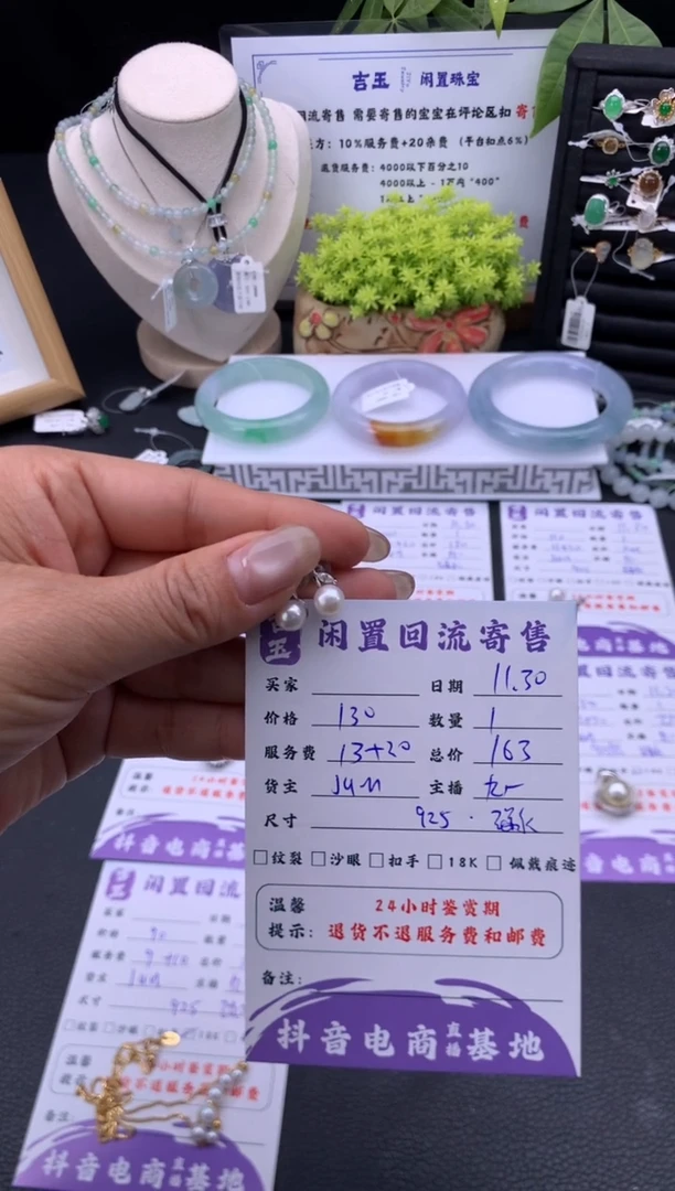 颈饰银S925镶嵌海水珍珠挂件