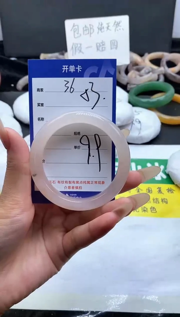 未镶嵌手镯石英质玉（金丝玉）36-53