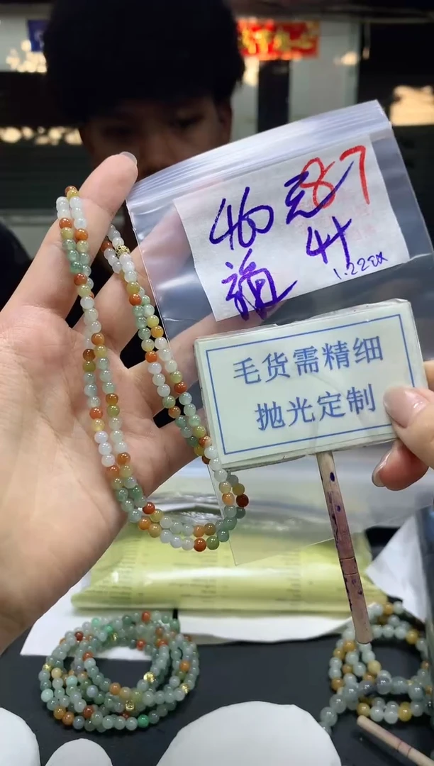 【闪购商品】定制翡翠未镶嵌毛货需精细抛光+87挂件发1件460