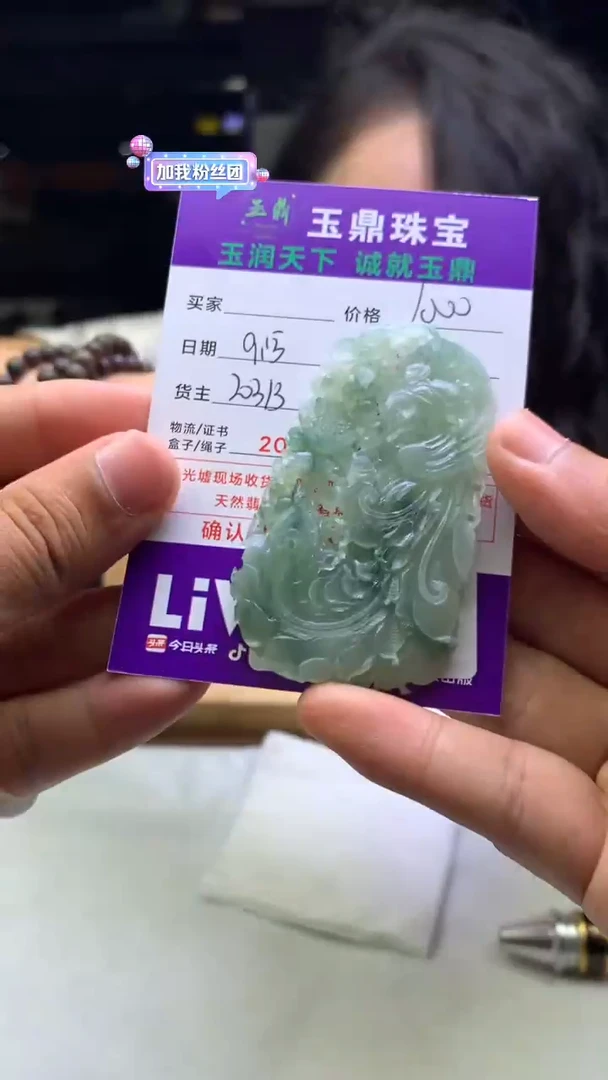 未镶嵌定制翡翠W****UF02024820