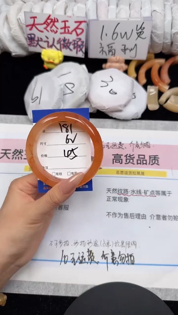 未镶嵌手镯石英质玉181/62