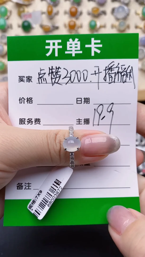 银S925镶嵌戒指翡翠1181