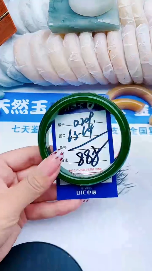 未镶嵌手镯石英质玉D209+63-64