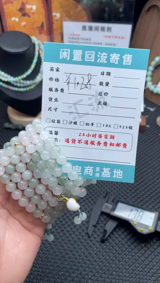 未镶嵌手链石英质玉手串