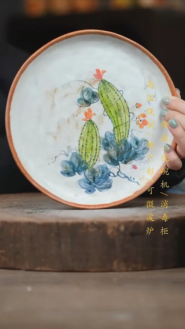 瓷片景德镇高温釉下彩（食品级）