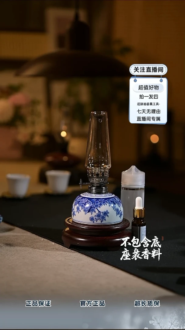 景德镇陶瓷香薰灯摆件