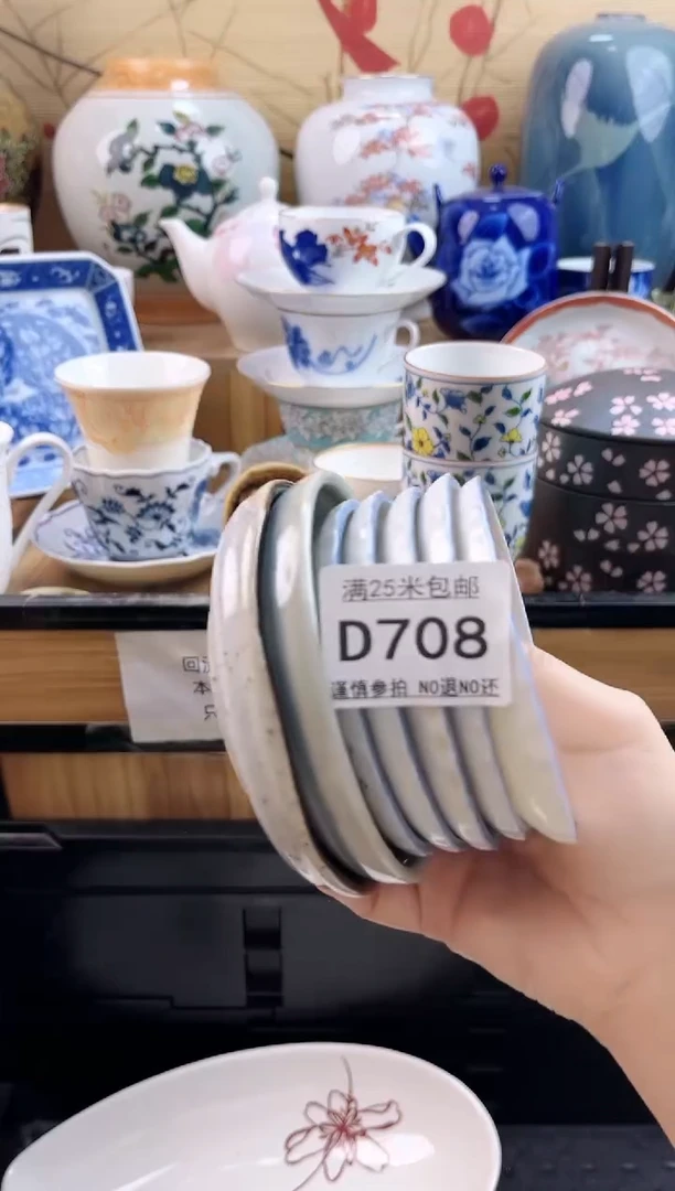 诺*==============d708满18包邮