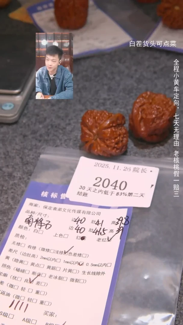 把件文玩核桃二***晴南疆石2040諘帝文化