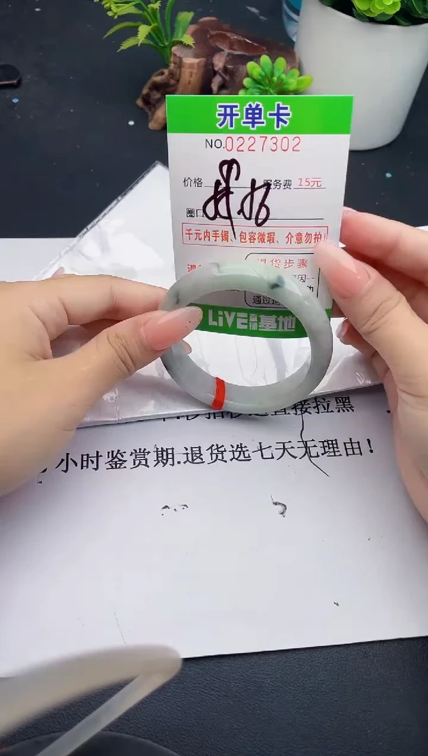 未镶嵌手镯翡翠02天然翡翠A货