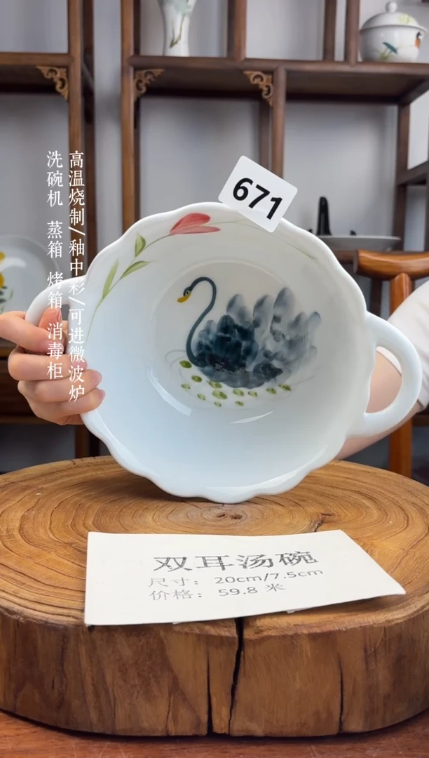 瓷片国韵瓷坊手工手绘-孤品双耳汤碗671