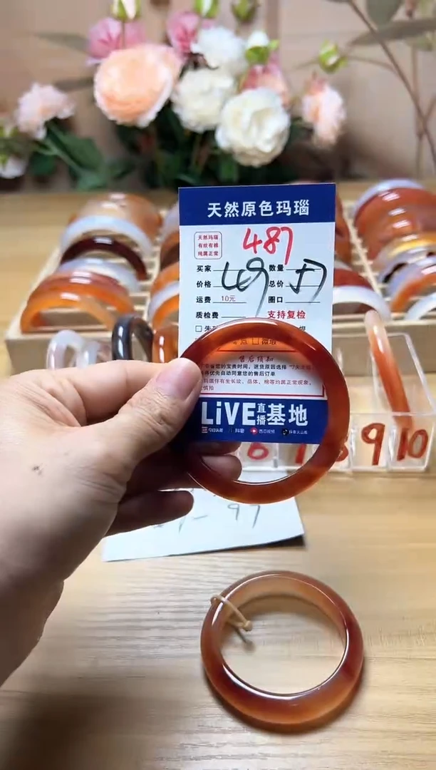 玛瑙/玉髓手镯未镶嵌487