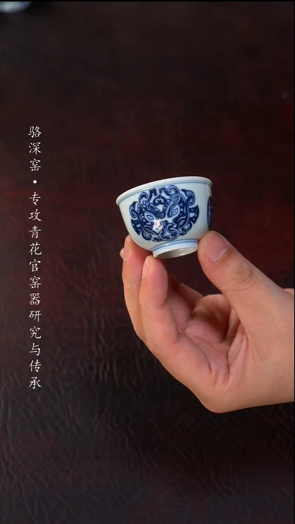 骆深窑-青铜兽纹小杯杯