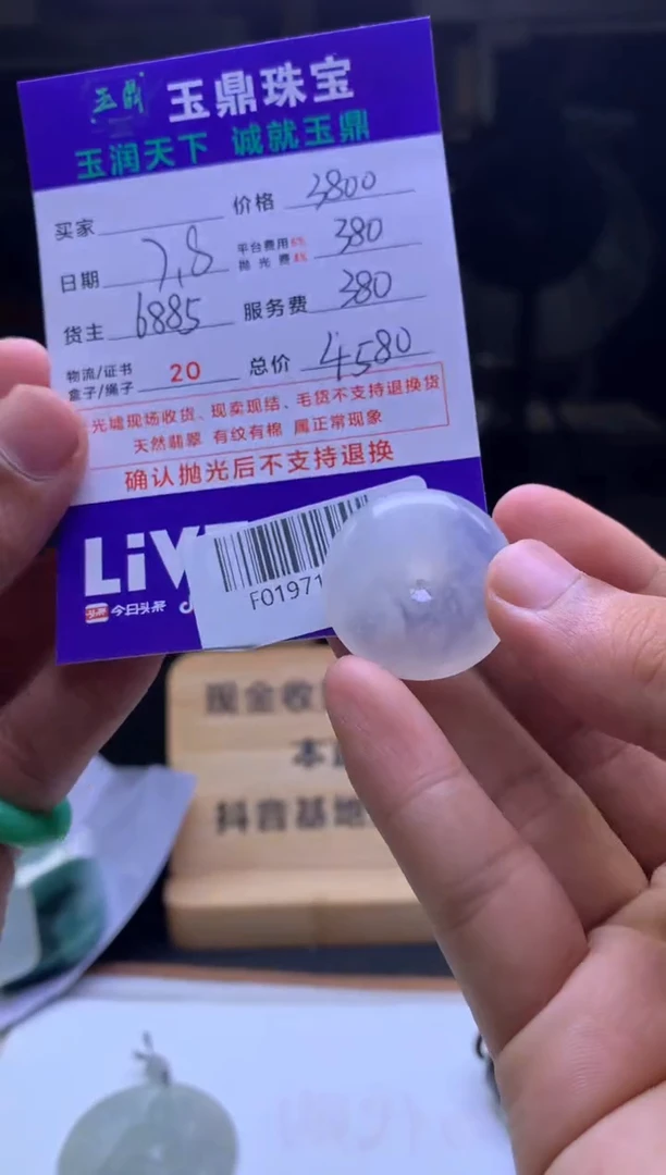 定制翡翠未镶嵌钢***）F01971749
