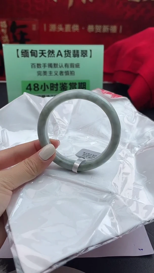 【闪购商品】翡翠手镯未镶嵌5翡翠手镯（微瑕）