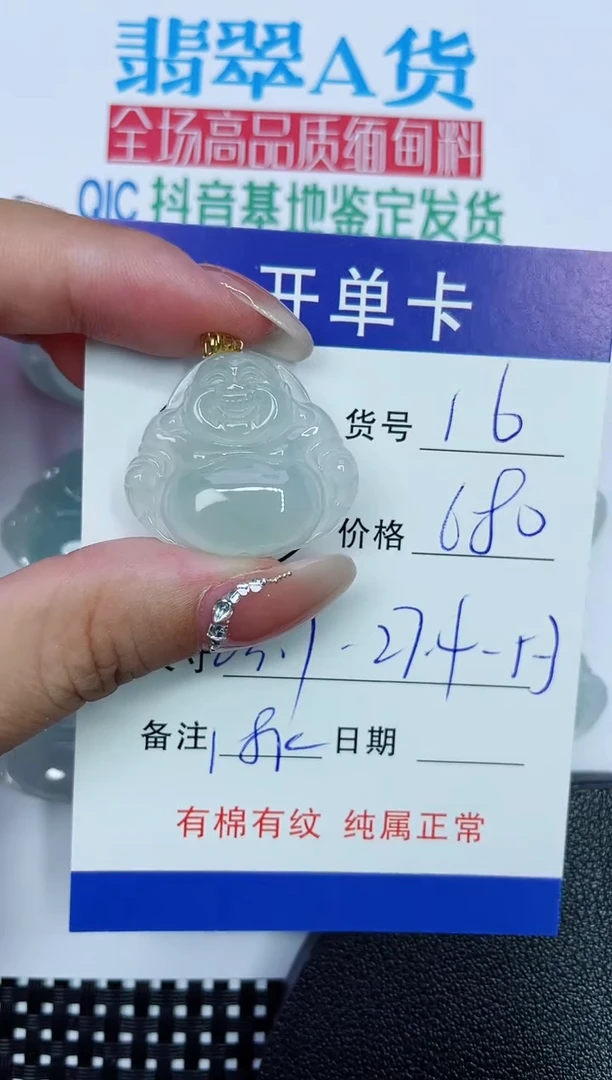 吊坠(赠链)18K金镶嵌翡翠16