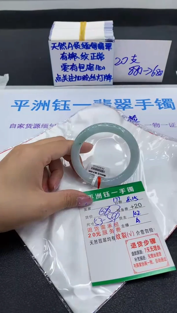 翡翠手镯未镶嵌1