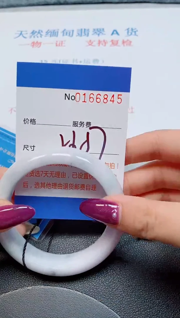 未镶嵌手镯翡翠天然缅甸翡翠166845