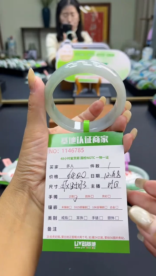 未镶嵌手镯翡翠多人