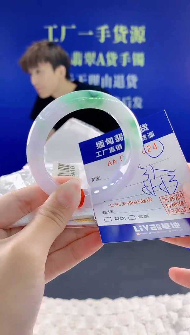 翡翠手镯未镶嵌24天然翡翠A货