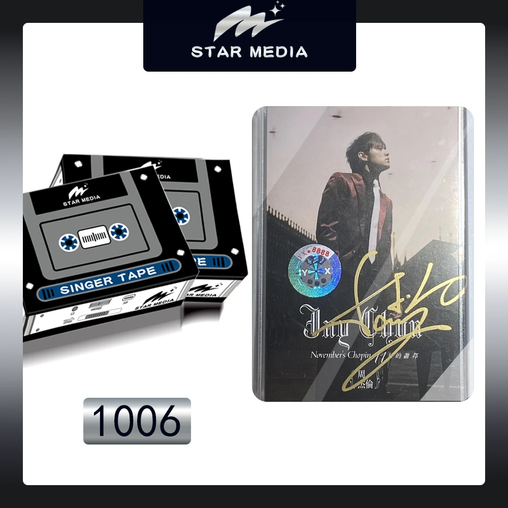 S1006【周杰伦】 珍藏版磁带