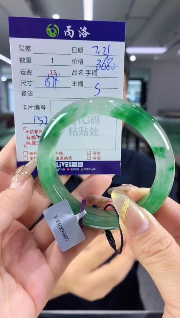 手镯石英质玉未镶嵌57+
