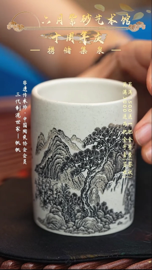 宜兴紫砂六月茶器