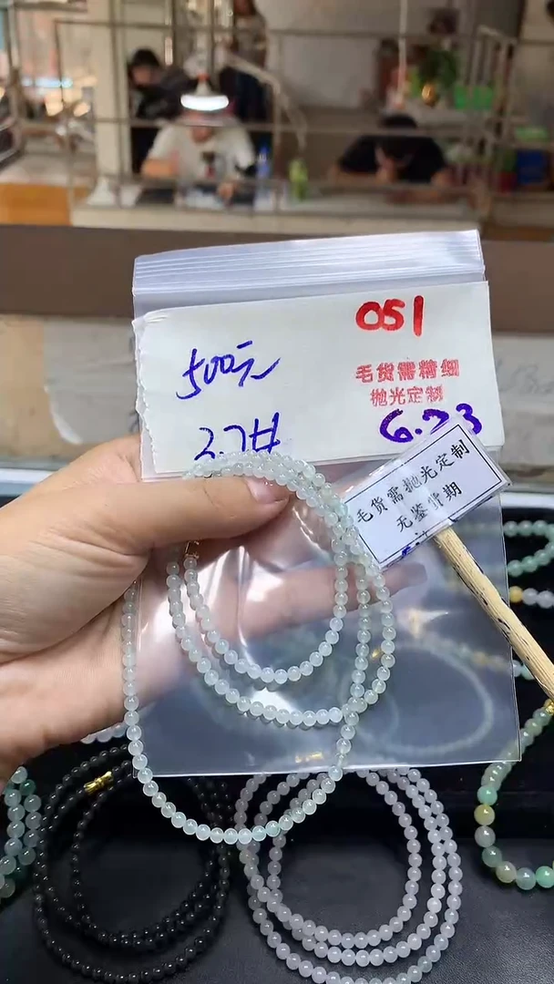 定制翡翠未镶嵌毛货需精细抛光多样性珠串发一件+500元