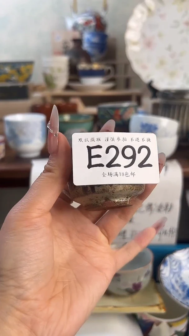 瓷片富****9292 回流物品 默认微瑕