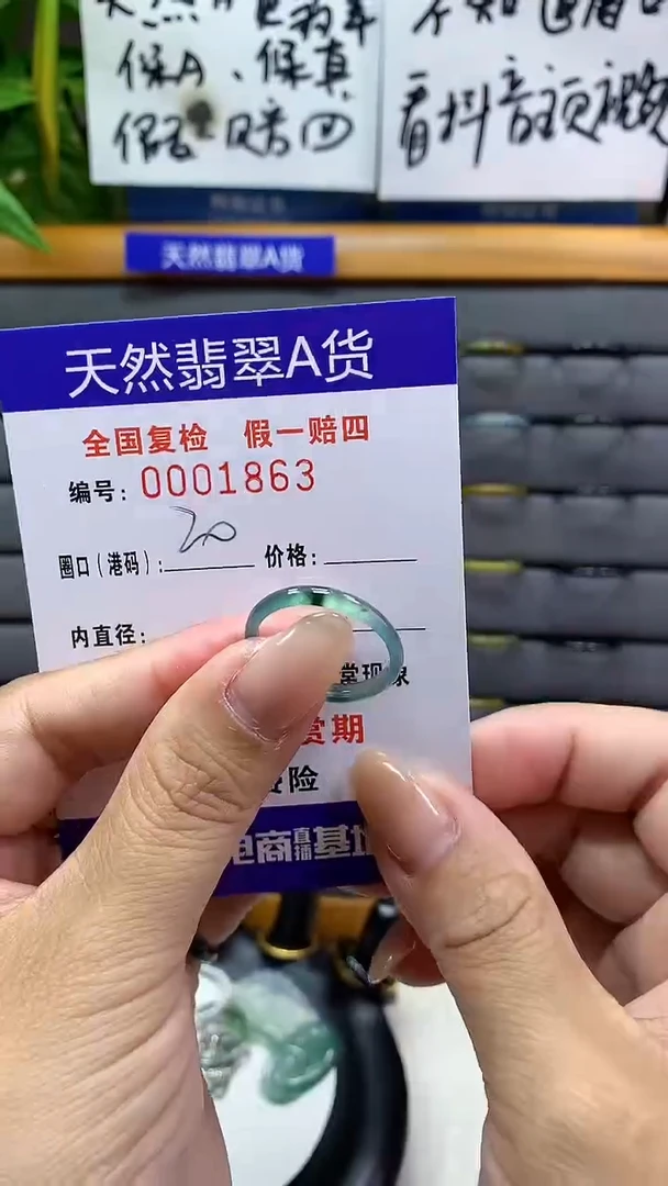 【闪购商品】翡翠戒指未镶嵌1863天然翡翠A货