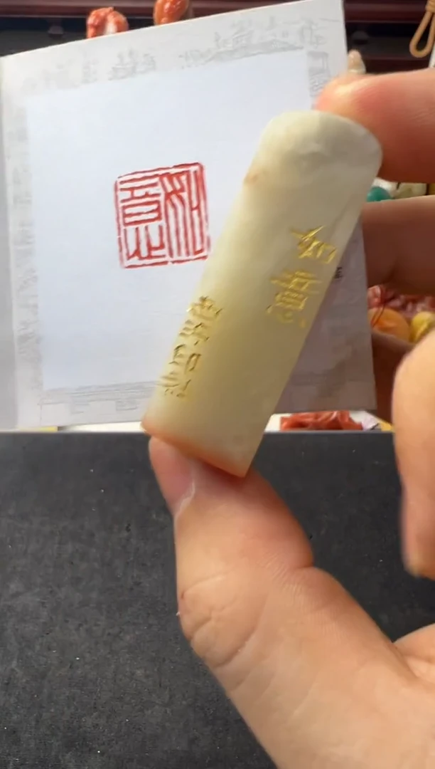 【闪购商品】昌化石印石编号编号8043