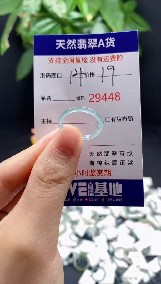 翡翠戒指未镶嵌天然翡翠戒圈9448