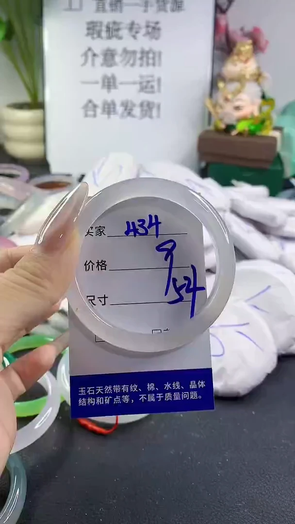 手镯玛瑙/玉髓未镶嵌434