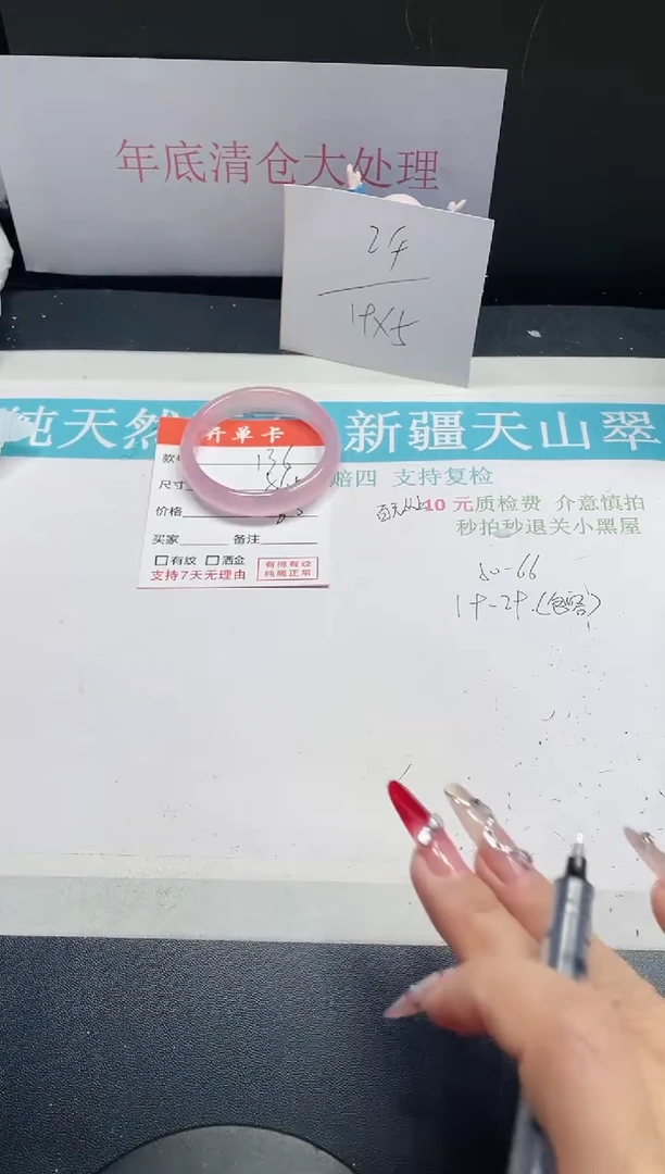 【闪购商品】石英质玉手镯未镶嵌136