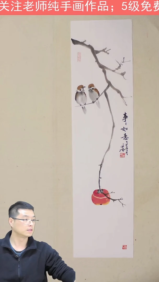 国画100*25 事事如意