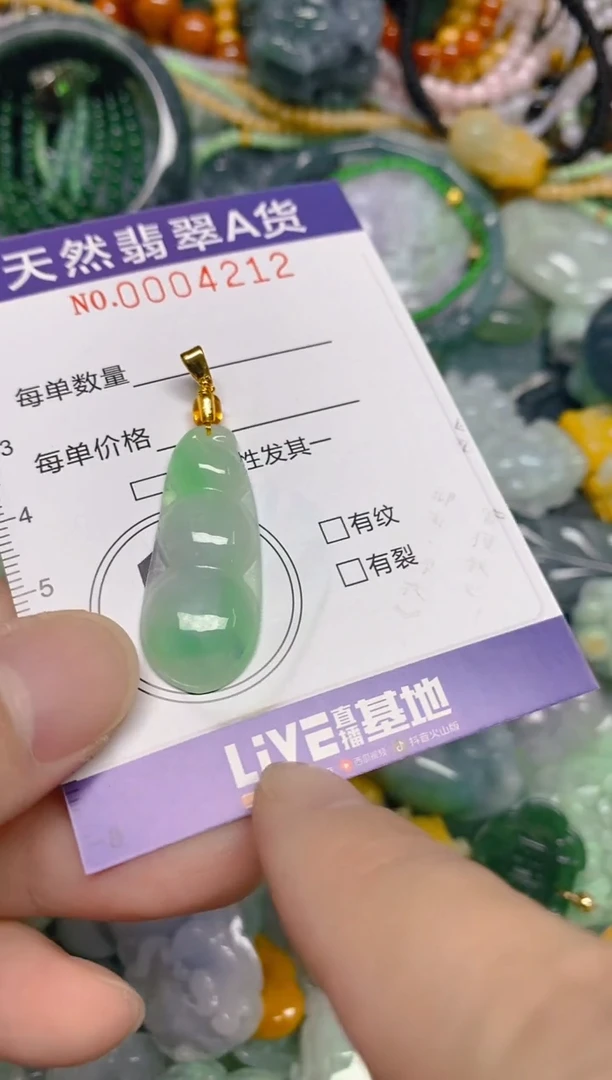 颈饰未镶嵌翡翠0004212